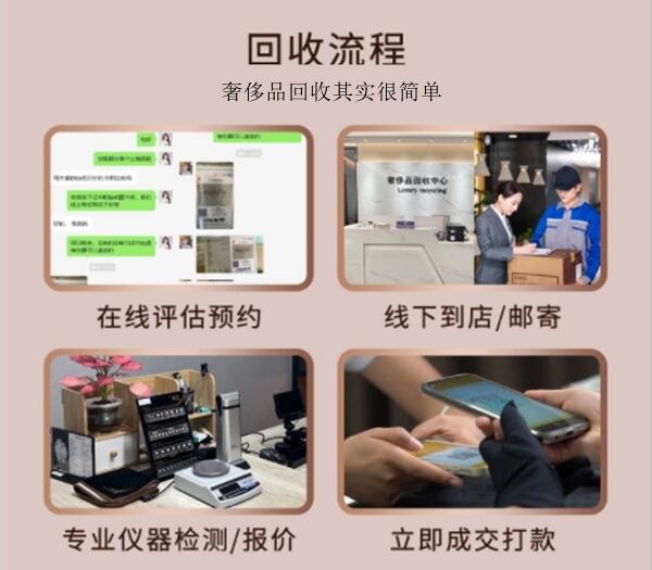 黄陂区回收奢侈品价格