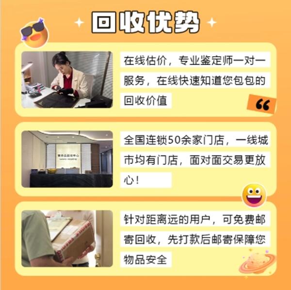 黄陂区回收奢侈品价格